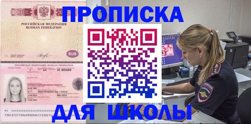 пропишу в квартире в Валуйках