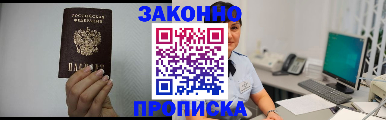 временная регистрация поиск в Валуйках