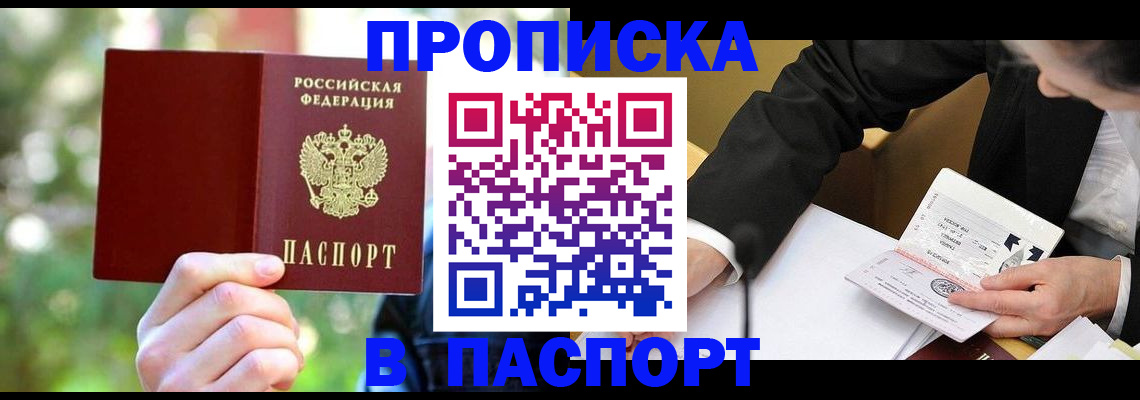 миграционный учет в Валуйках