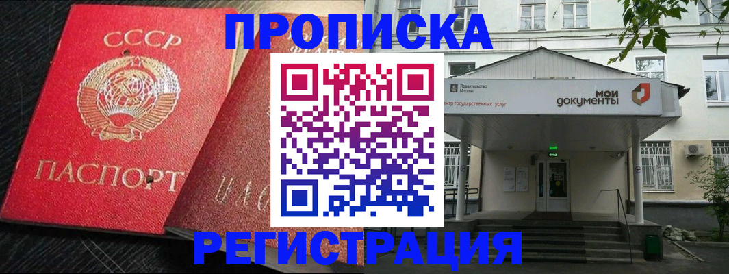 прописка в квартире в Валуйках