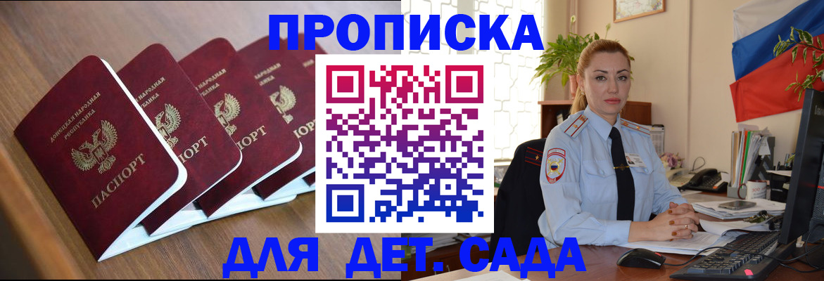 временная регистрация в Валуйках