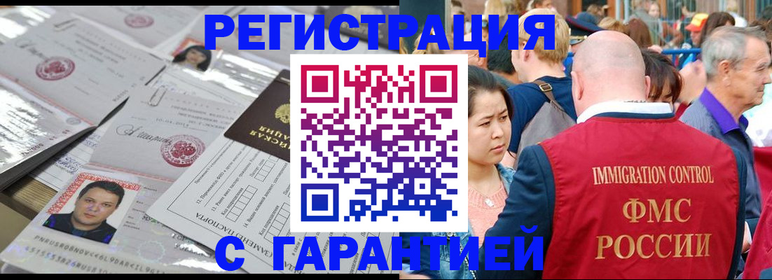 прописка для кредита в Валуйках